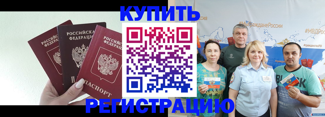 прописка в квартире в Ярославле