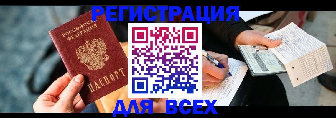регистрация в Ярославле