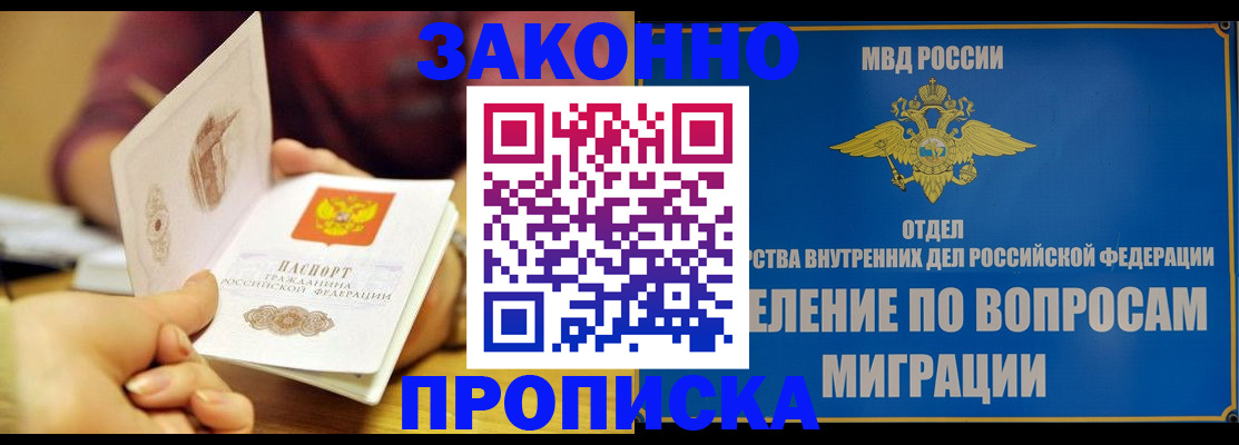 прописка для школы в Ярославле