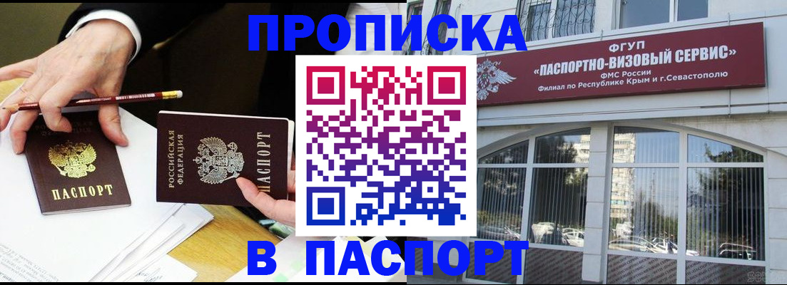 прописка гарантия в Ярославле