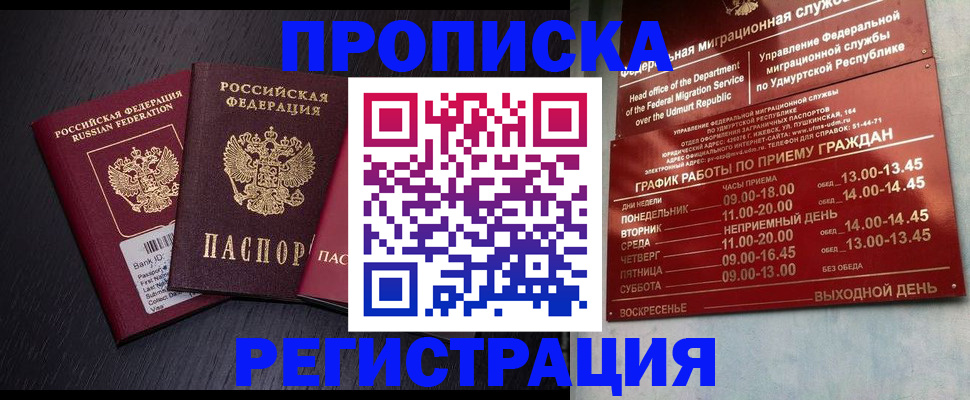 миграционный учет в Ярославле
